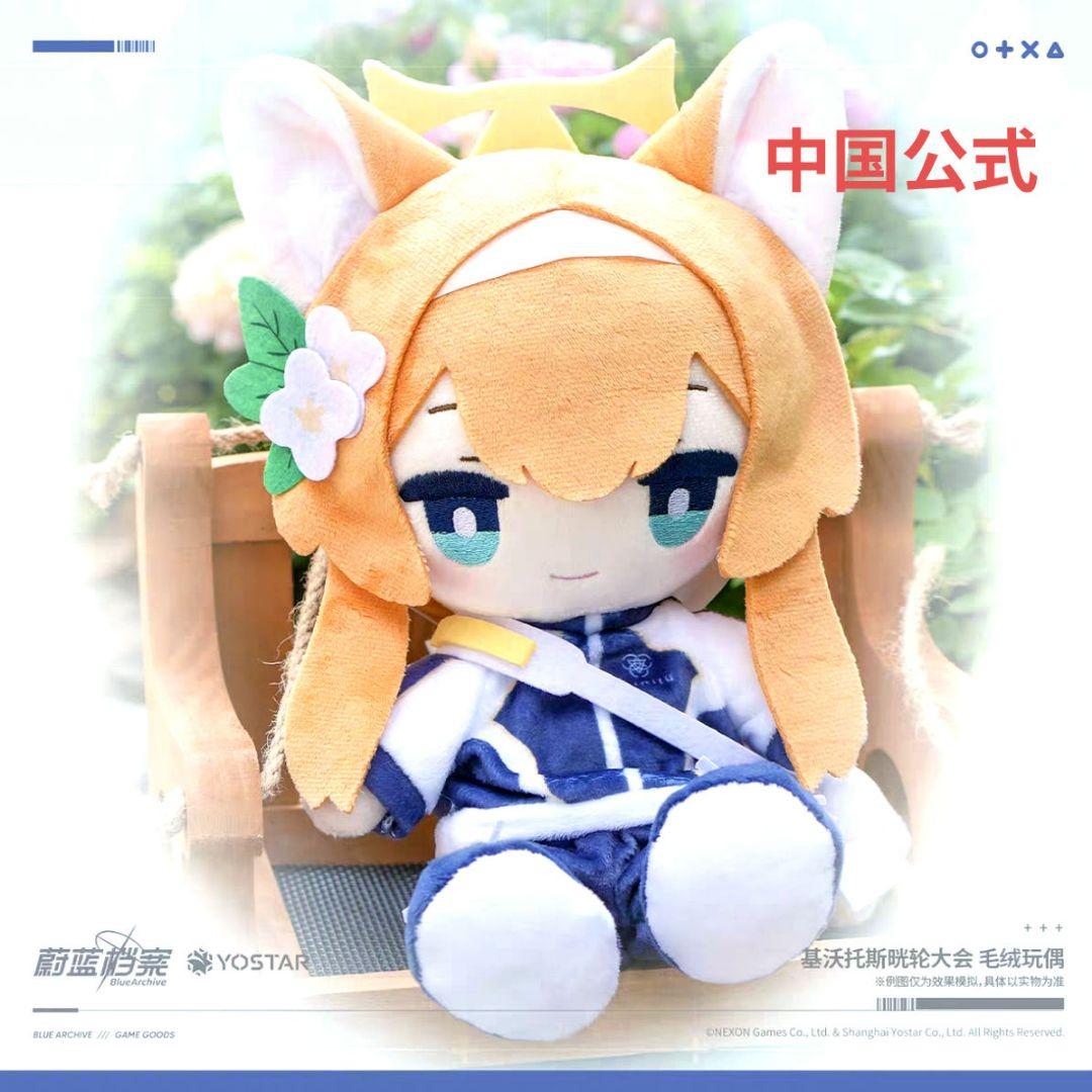 中国公式】ブルアカ マリー 体操服 ぬいぐるみ - メルカリ