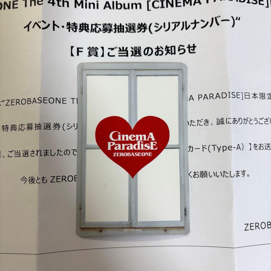 ZB1 ジウン CINEMA PARADISE 直筆サイン トレカ 50枚限定 - メルカリ