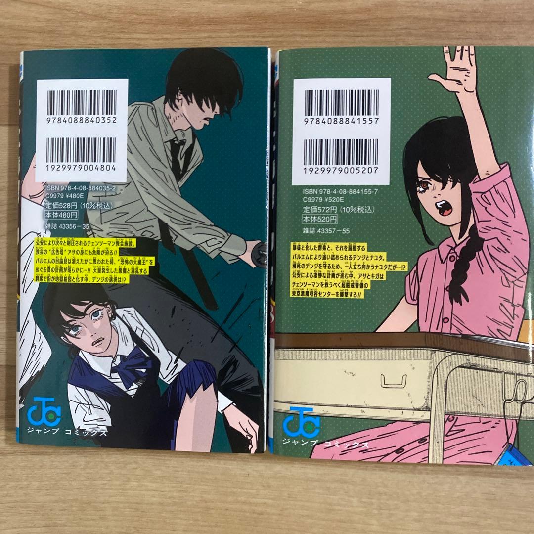 チェンソーマン全18巻全巻初版セット +ファイアパンチ1巻初版+おまけ