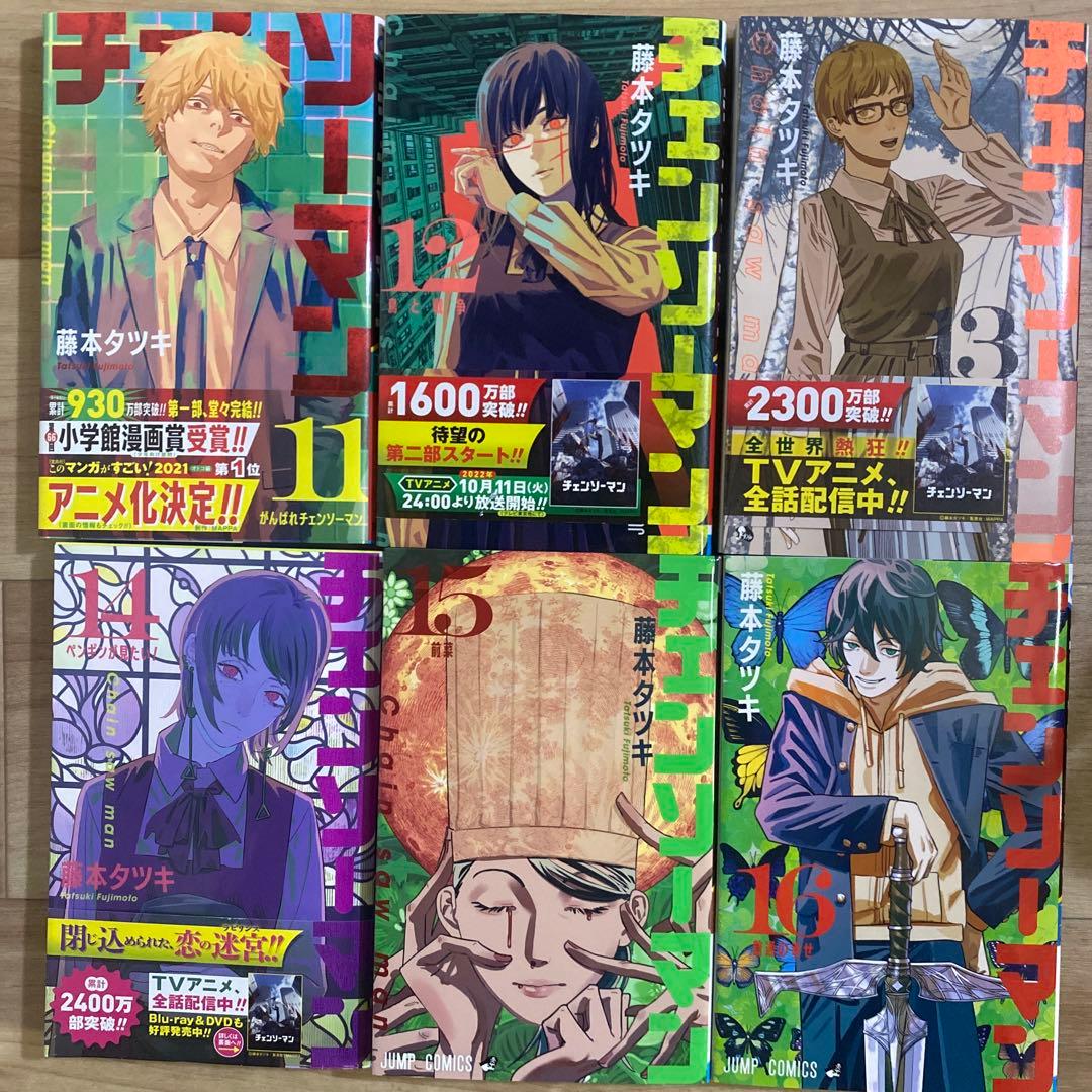 チェンソーマン全18巻全巻初版セット +ファイアパンチ1巻初版+おまけ