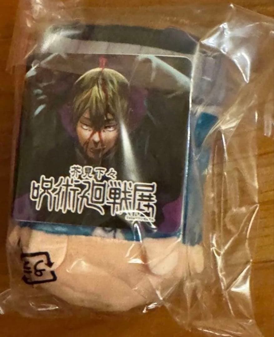 呪術廻戦展 のるキャラマスコット ぬいぐるみ 禪院直哉 - メルカリ