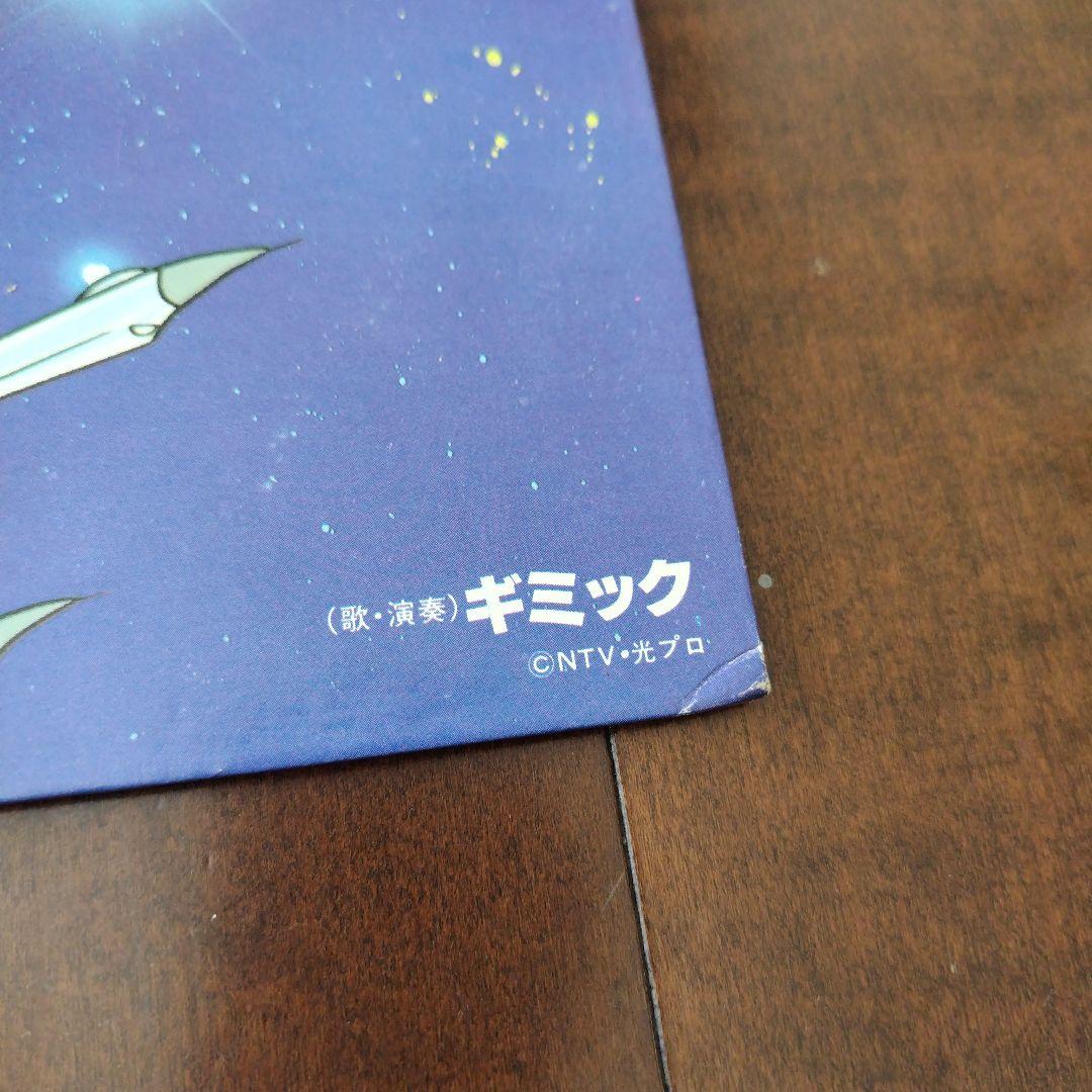 帯・シール付、完品】太陽の使者 鉄人28号 レコード HL-3001 - メルカリ