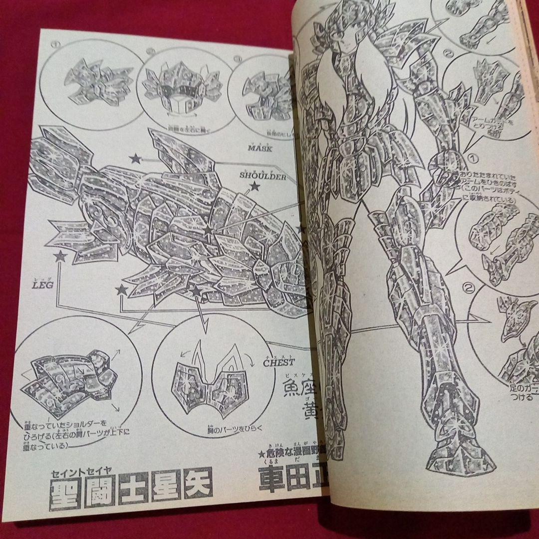 当時物美品】週刊 少年 ジャンプ 1987年52号 漫画 アニメ - メルカリ