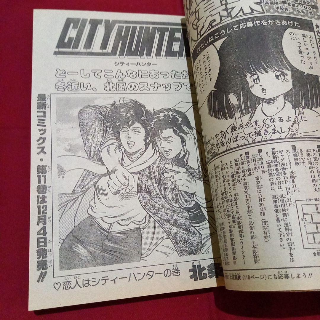 当時物美品】週刊 少年 ジャンプ 1987年52号 漫画 アニメ - メルカリ
