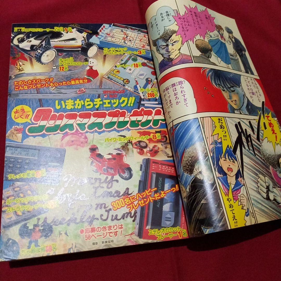 当時物美品】週刊 少年 ジャンプ 1987年52号 漫画 アニメ - メルカリ