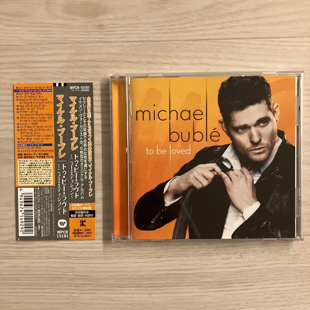 国内版】Michael Buble マイケルブーブレ to be loved - メルカリ