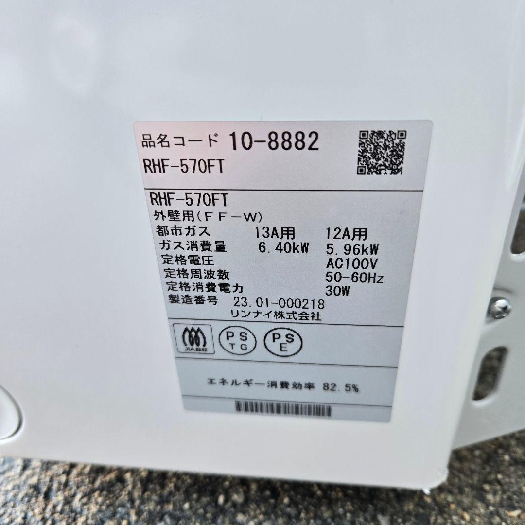 美品 Rinnai ガスファンヒーター 都市ガス14-22畳 RHF-570FT - メルカリ