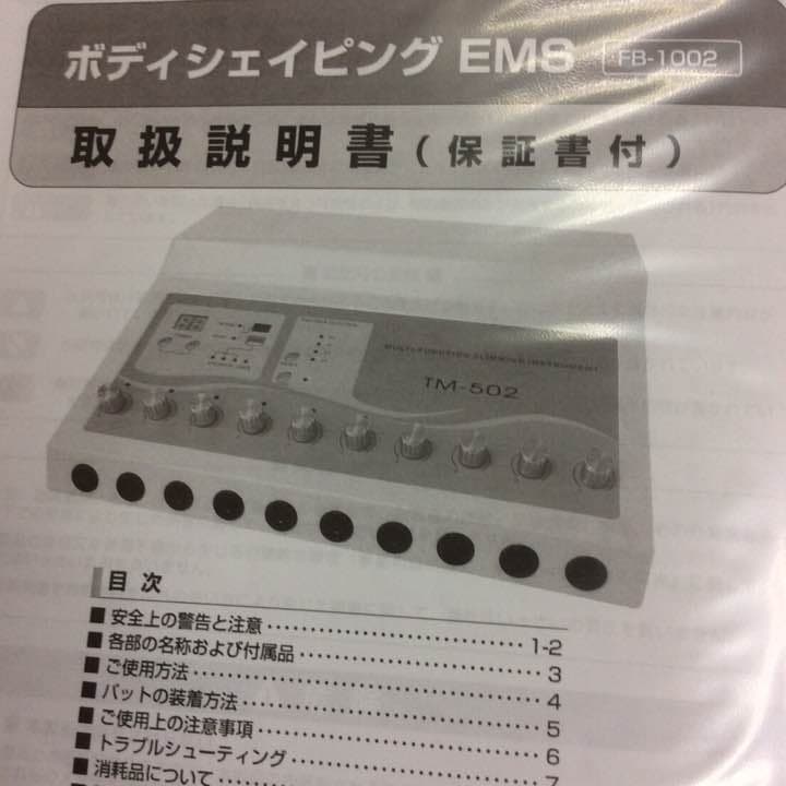値下げしました！エステサロン　EMS