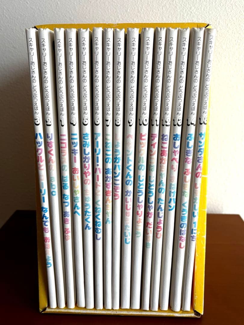 絶版品 スキャリーおじさんのどうぶつえほん 15巻セット - メルカリ