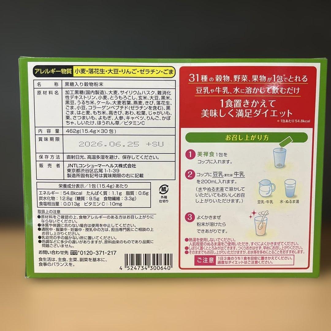 ドクターシーラボ 美禅食 ゴマきな粉味 30包入り - メルカリ