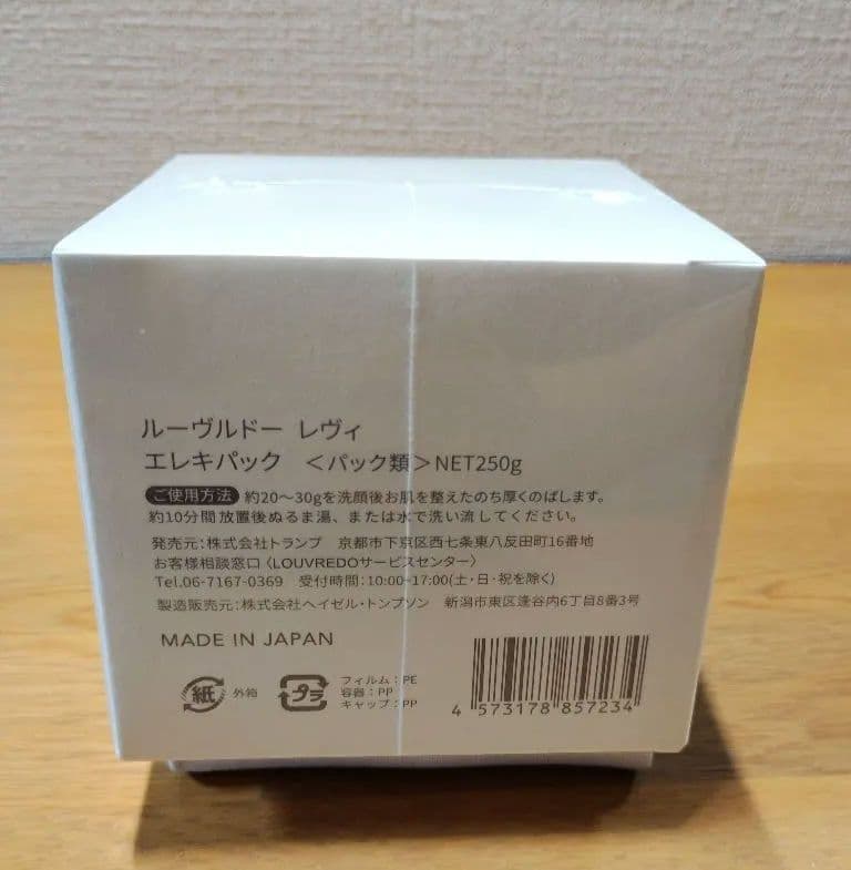 LOUVREDO エレキパック 250g フェイスガード(30枚入) セット