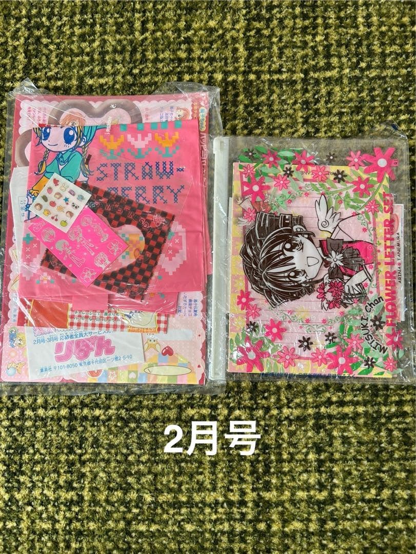 【新品未開封】りぼん　付録　平成14年お正月号〜12月号(10、11月号は無し)