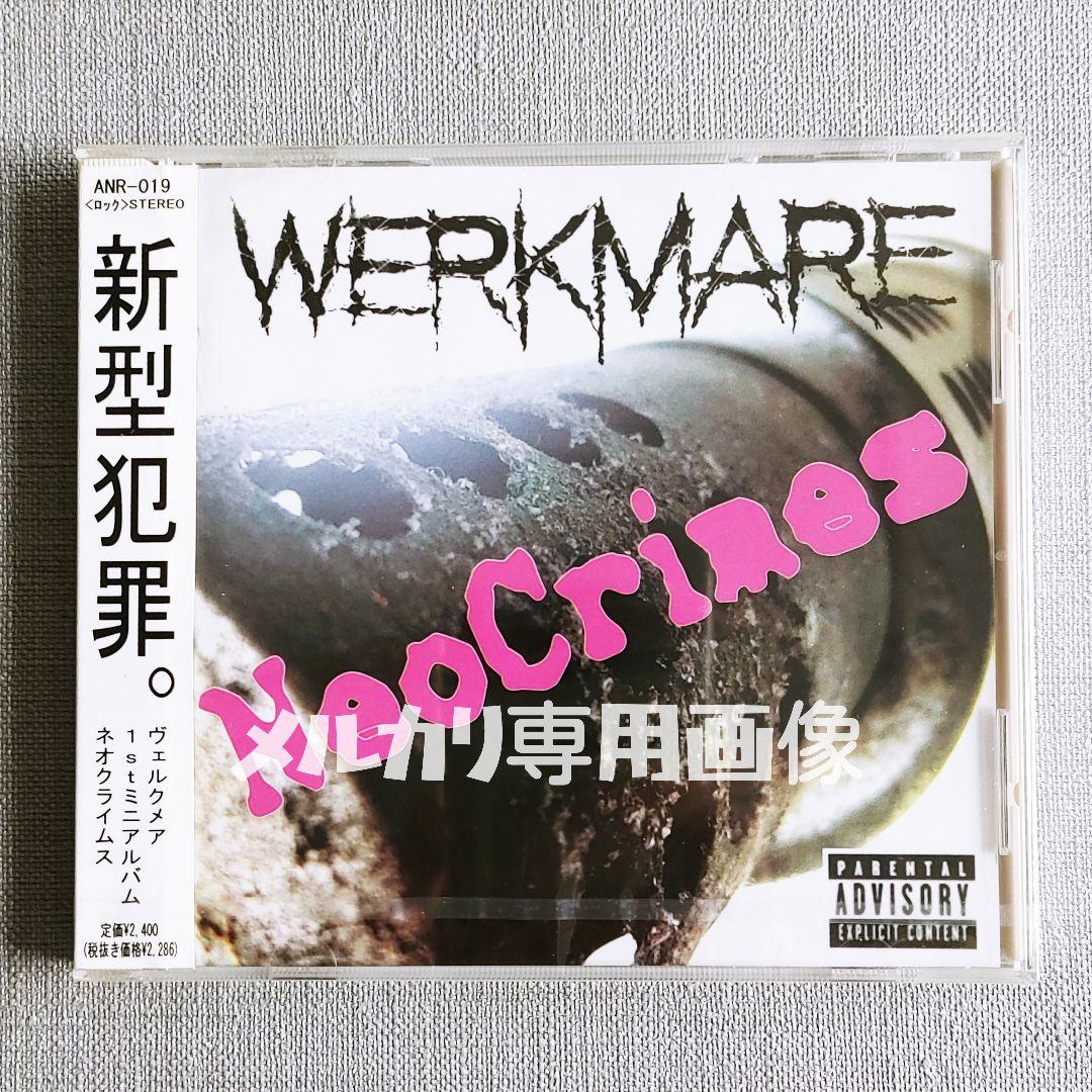 【未開封】WERKMARE『Neo Crimes』ロドウェル妃阿甦ヴェルクメア