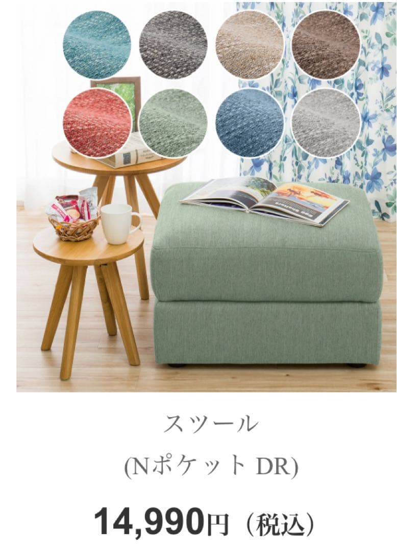 スツール (Nポケット DR)ニトリ オットマン ターコイズブルー - メルカリ