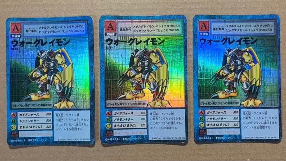 旧デジモンカード ウォーグレイモン St-61 3枚セット - メルカリ