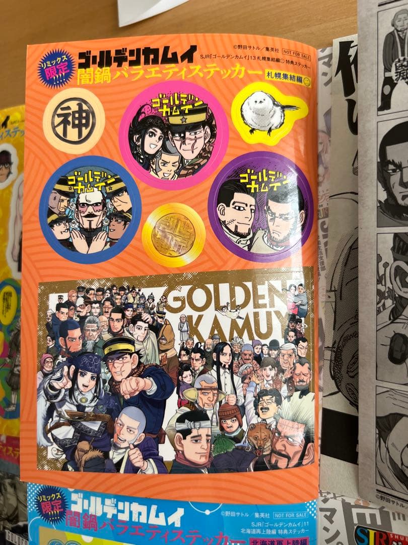 ゴールデンカムイ リミックス 9〜14巻の 付録ステッカー & 表紙 - メルカリ