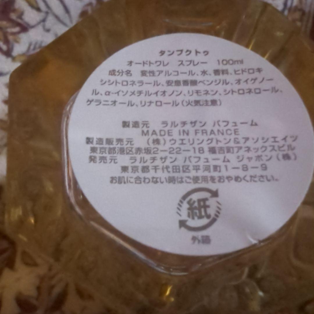 もと様専用☆希少旧ボトル☆ラルチザン タンブクトゥ 100ml - メルカリ
