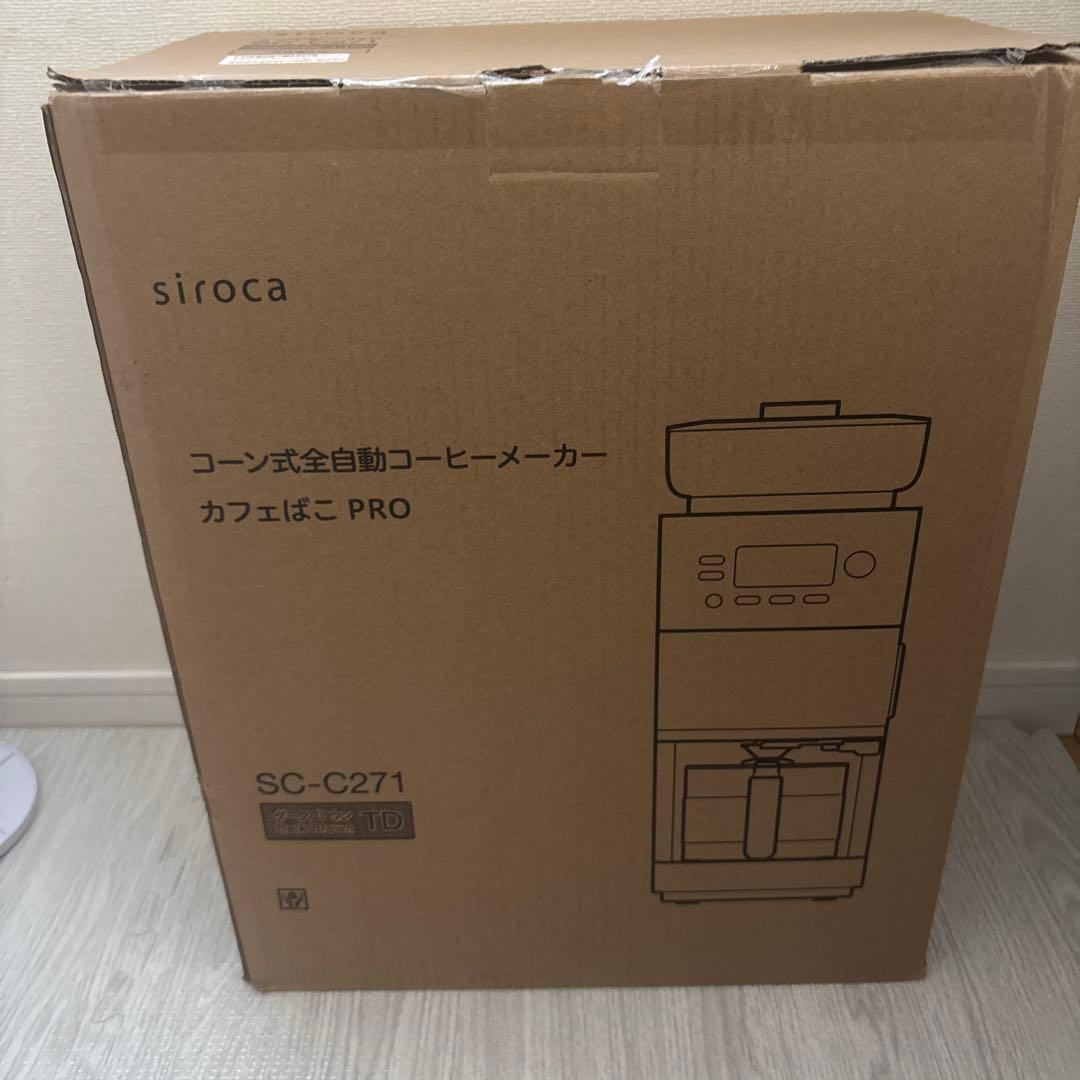 siroca 全自動コーヒーメーカーカフェばこSC-C271 ダークブラウン コーン式全自動コーヒーメーカー「カフェばこPRO」 SC-C271 | シロカ