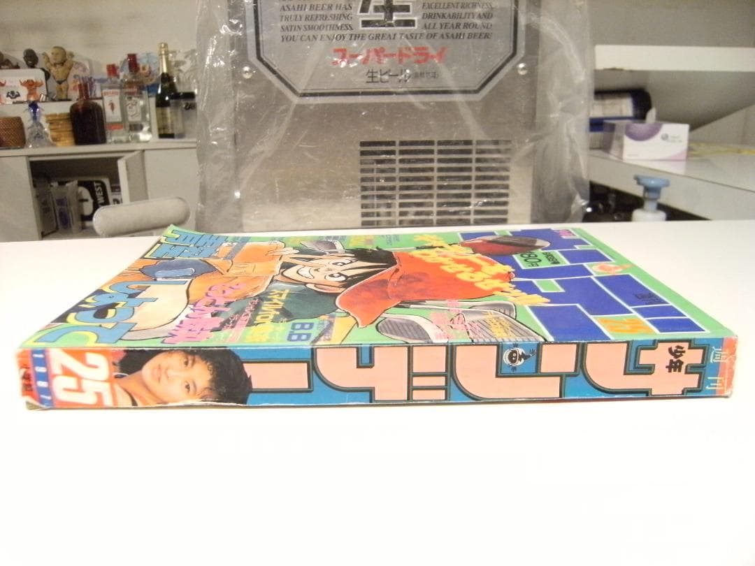 1987年 雑誌 少年サンデー★映画 あいつに恋して 森高千里 あだち充 原秀則