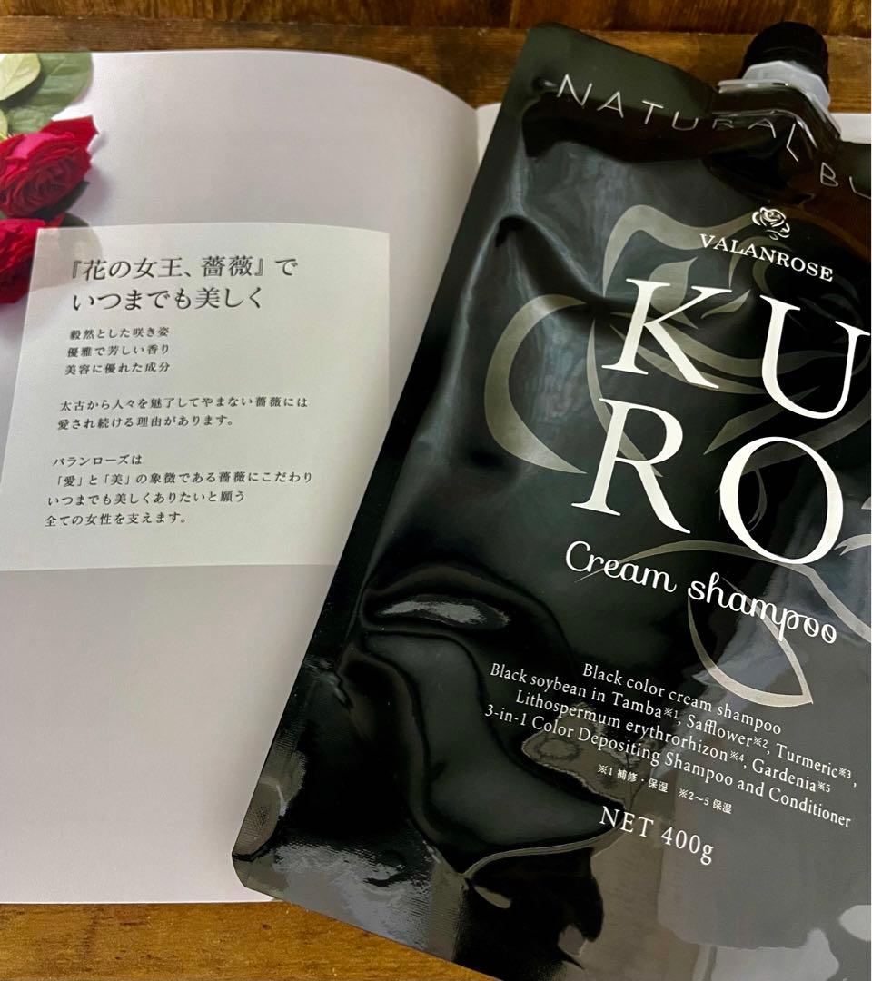 未開封】KURO Cream shampoo 400g ナチュラルブラック - メルカリ
