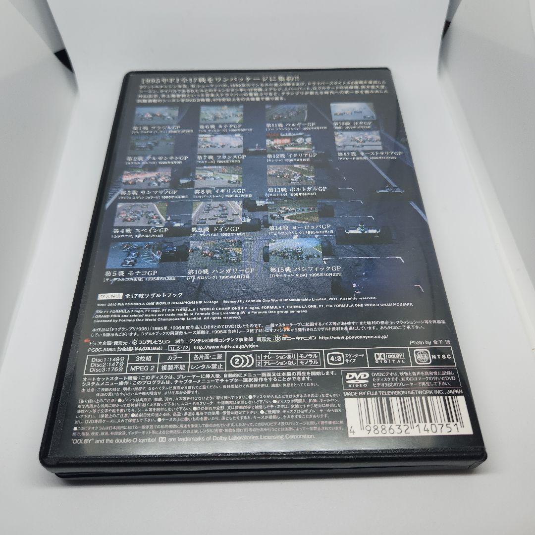 F1 1995 総集編 DVD