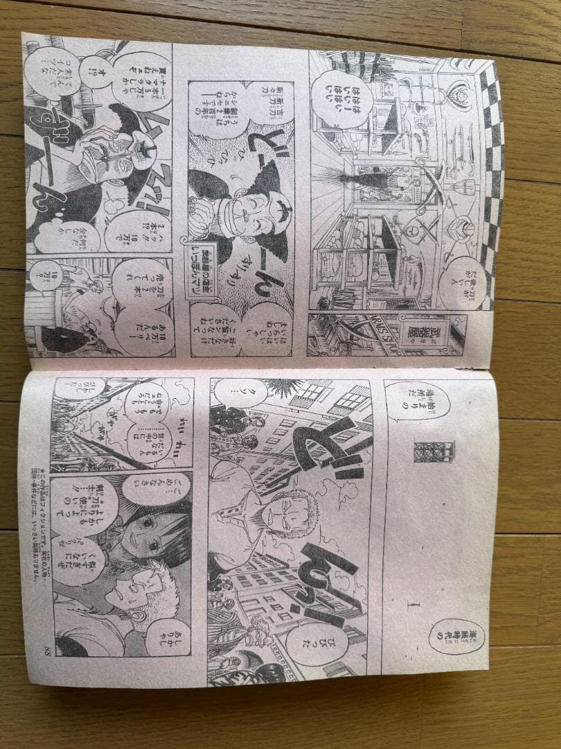 週刊少年ジャンプ 1999年34号 ZOMBIE POWDER. 新連載号