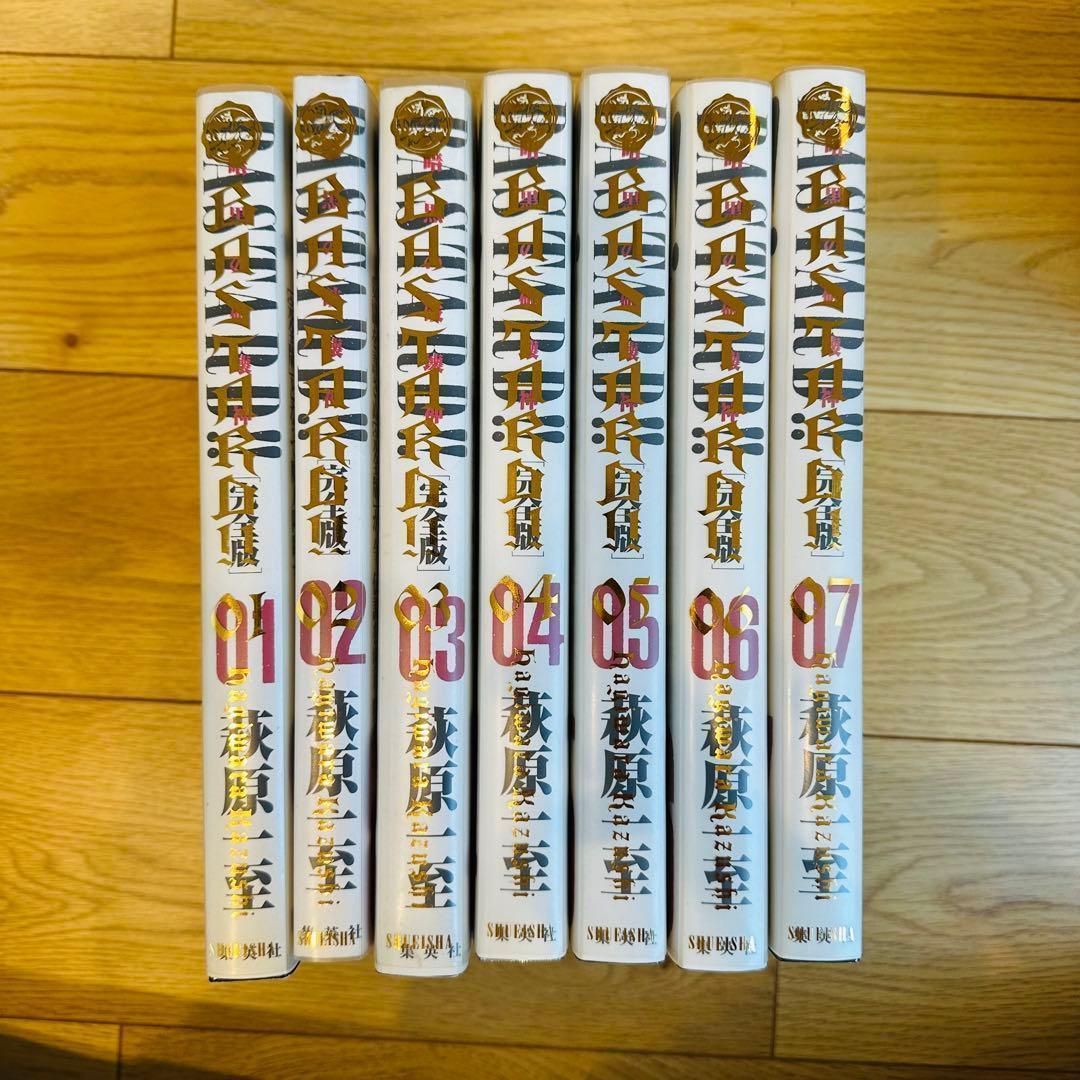 BASTARD!! バスタード!! 完全版 1〜7巻 希少 BASTARD！！完全版 7 / 萩原一至 - 紀伊國屋書店ウェブストア