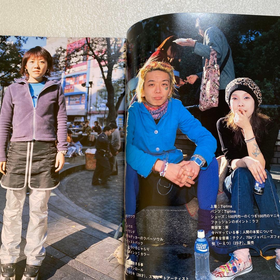 雑誌 FRUiTS フルーツ 2001年 2月 No.43 原宿 平成 y2k - メルカリ