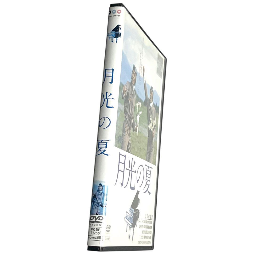 新品ケース 希少品・廃盤 DVD 「 月光の夏 」 若村麻由美 滝田裕介