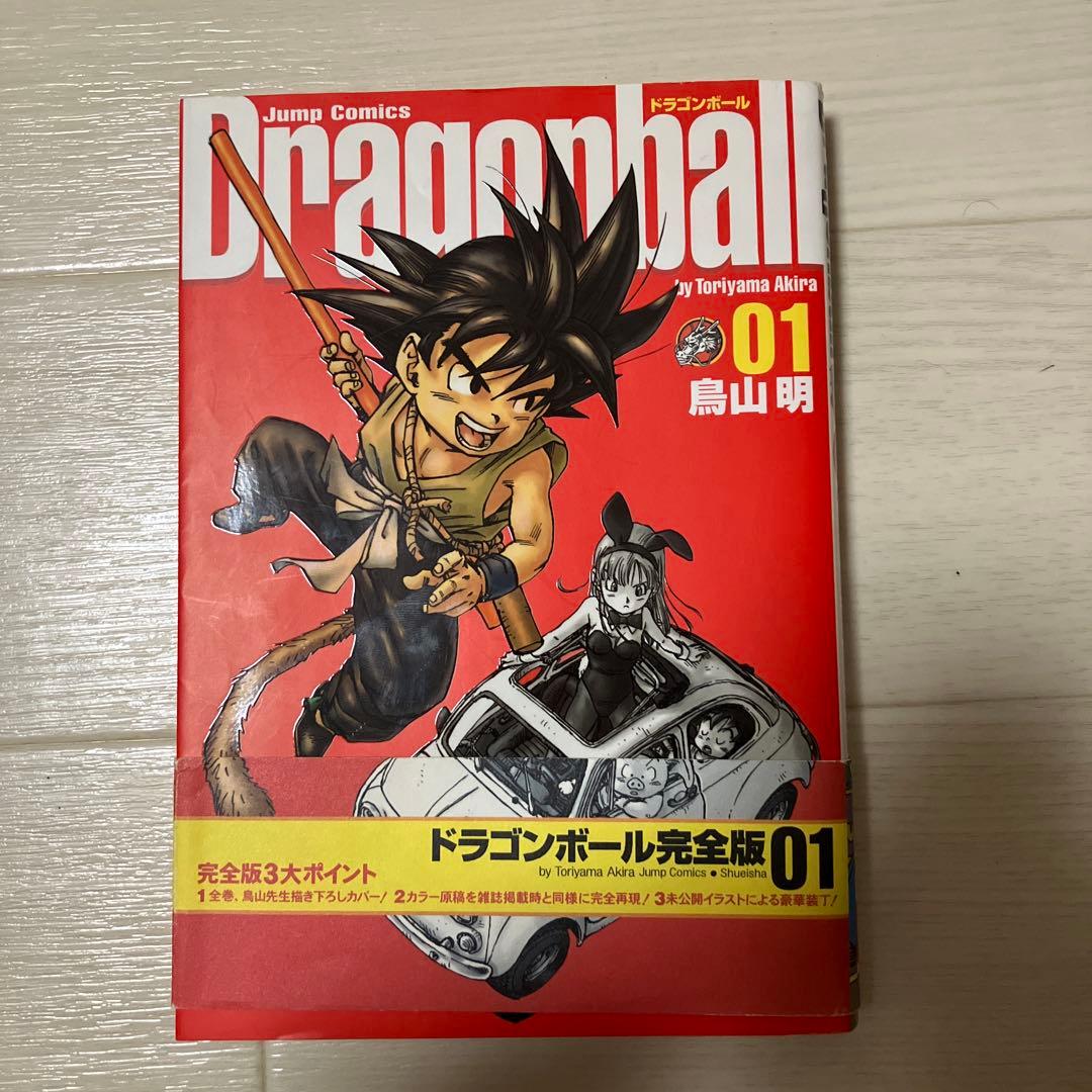 ドラゴンボール : 完全版 1巻 初版 帯あり - メルカリ