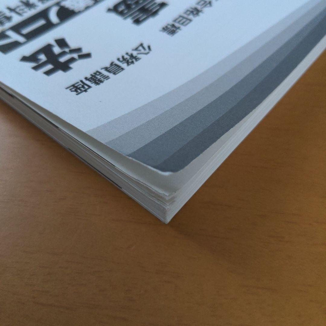 TAC 公務員試験 憲法 V テキスト 問題集 講義ノート（資料集） 基本