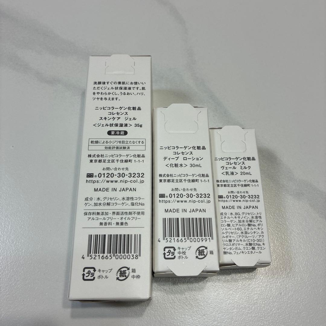 COLLESSENCE スキンケアセット コレセンススキンケアジェル 新品
