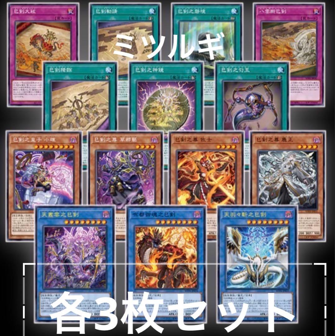 ワールドプレミア遊戯王　巳剣　ミツルギ　各3枚セット　5 Amazon.co.jp: 遊戯王カード WPP6-JP036 巳剣降臨 ミツルギコウリン