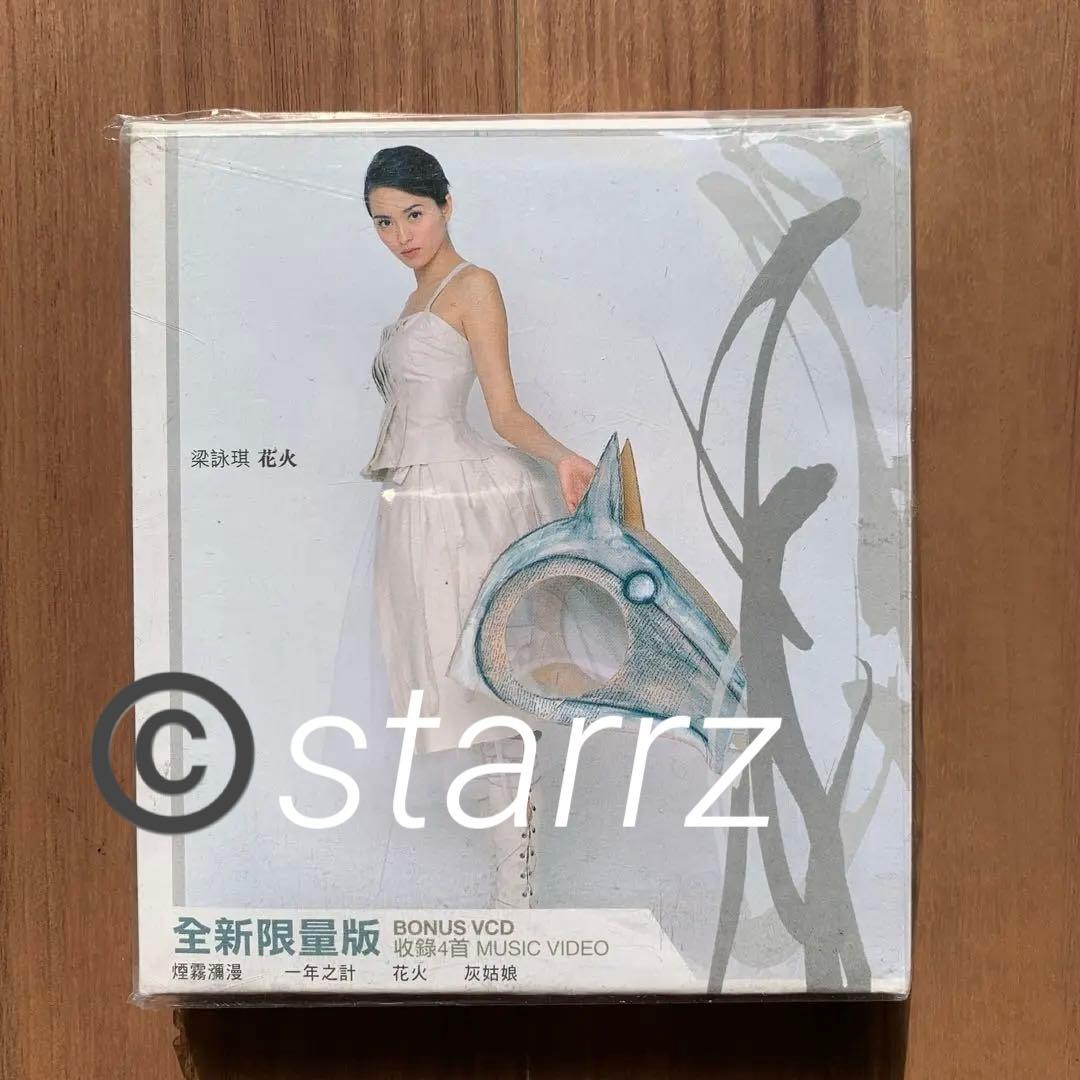 梁詠琪 梁咏琪 Gigi Leung 花火 CD+VCD 2nd Ver. 2 - メルカリ