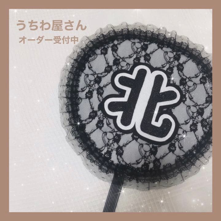 うちわ屋さん♥布うちわ♥オーダー受付中 - メルカリ