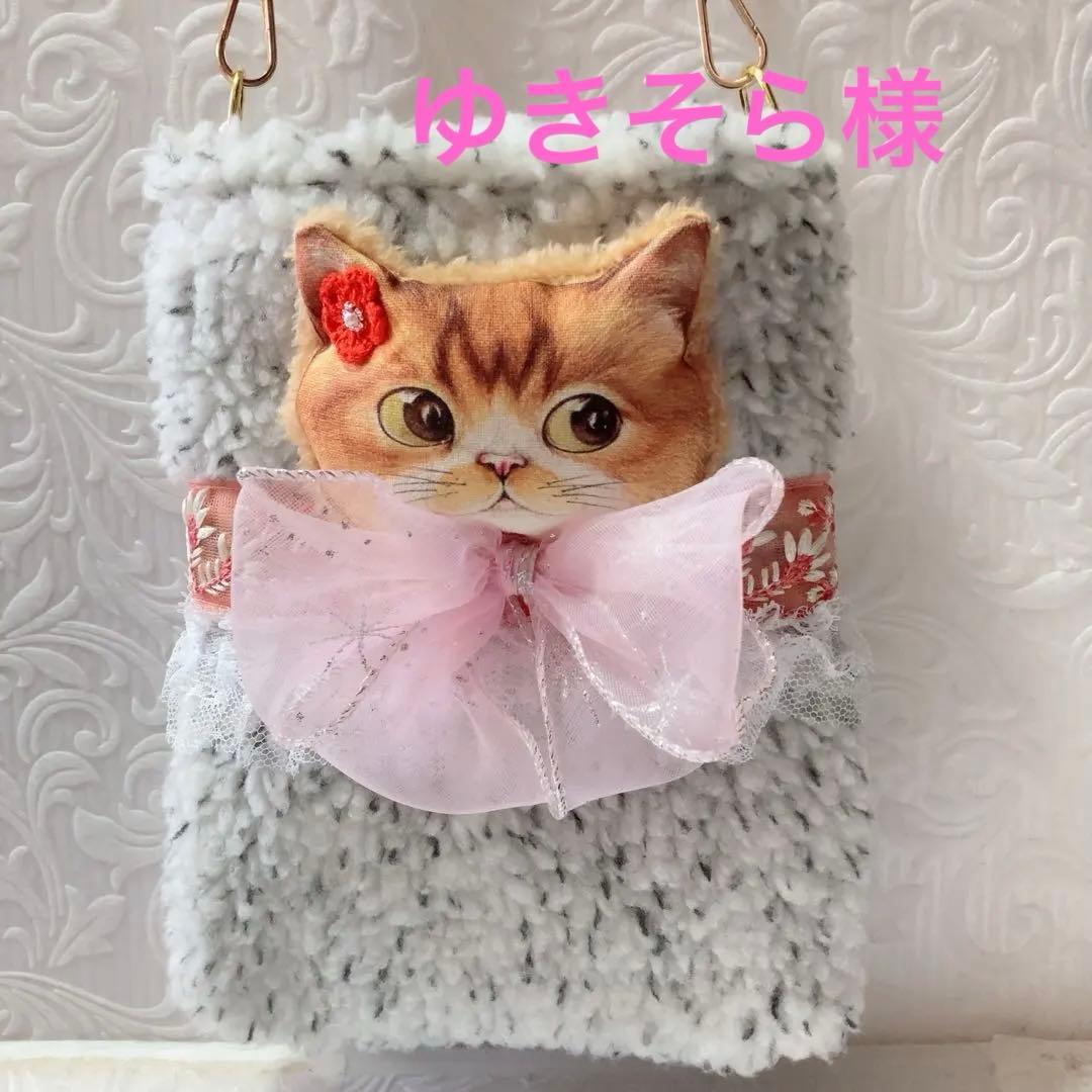 キジトラ猫ちゃんふわふわサコシュ コヤンイサムチョン ボア&インド