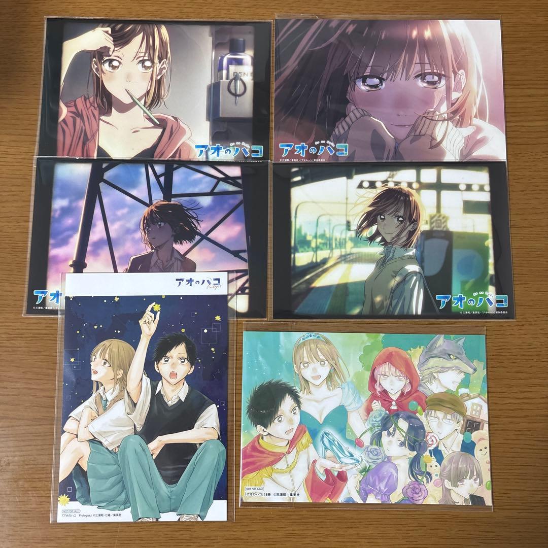 アオのハコ 漫画購入特典 ポストカード 未来屋書店 TSUTAYA おまけ付き