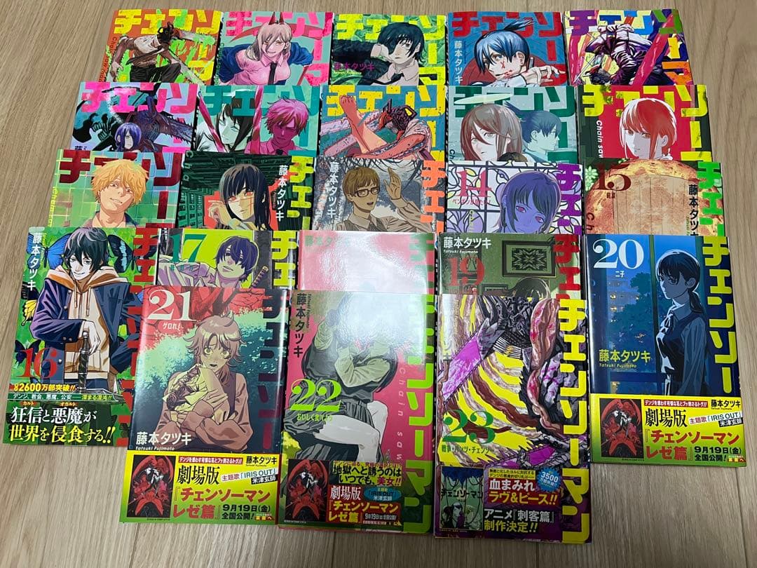 【全23巻】チェンソーマン 全巻セット 最新23巻（2/4発売）込み 全23巻】チェンソーマン 全巻セット 最新23巻（2/4発売）込み - メルカリ