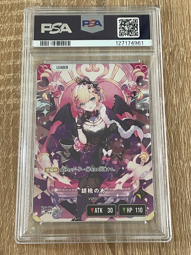 PSA10 Xross Stars 胡桃のあ LRPP - メルカリ