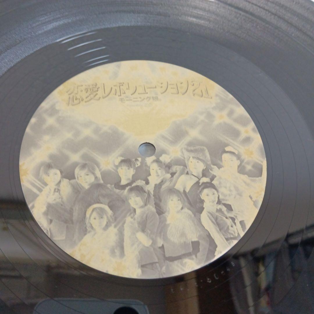 美品】モーニング娘。恋愛レボリューション21 レコード - メルカリ