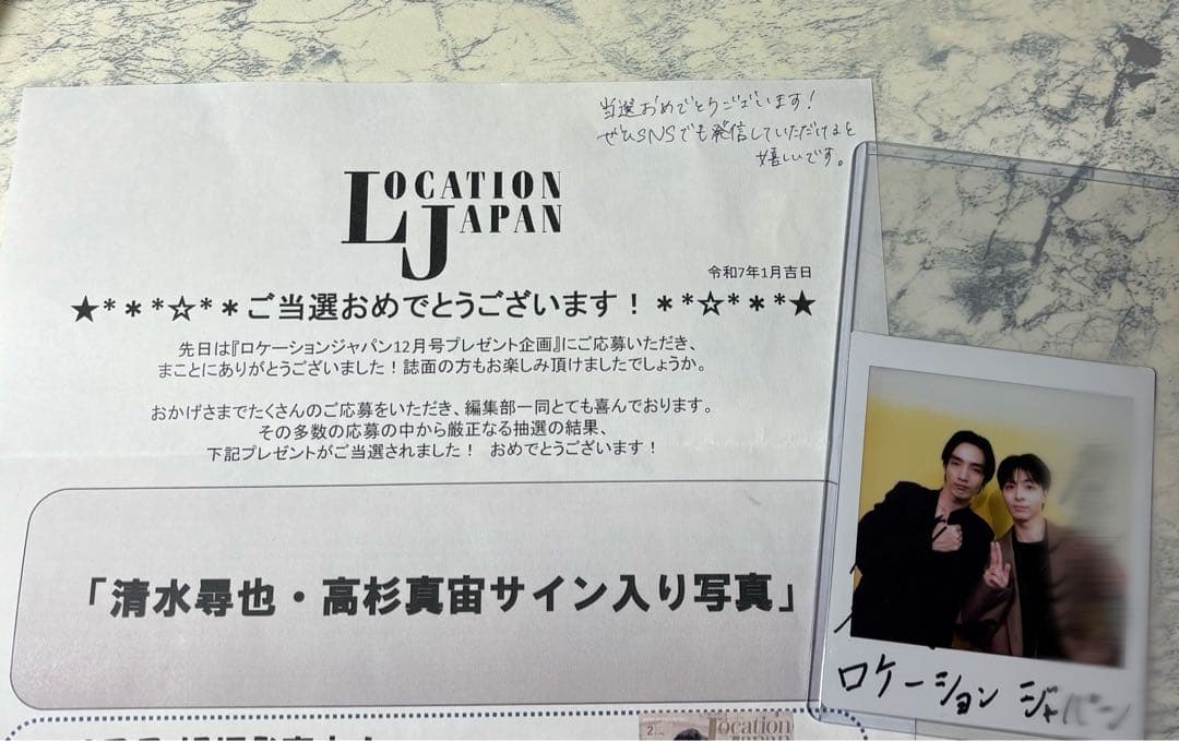 高杉真宙 清水尋也 直筆サイン 入りチェキ - メルカリ