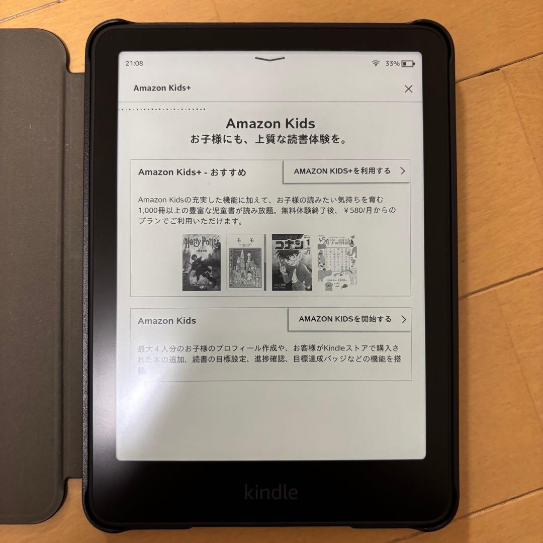 最新版 Kindle Paperwhite 第12世代 16GB ケース付き Kindle