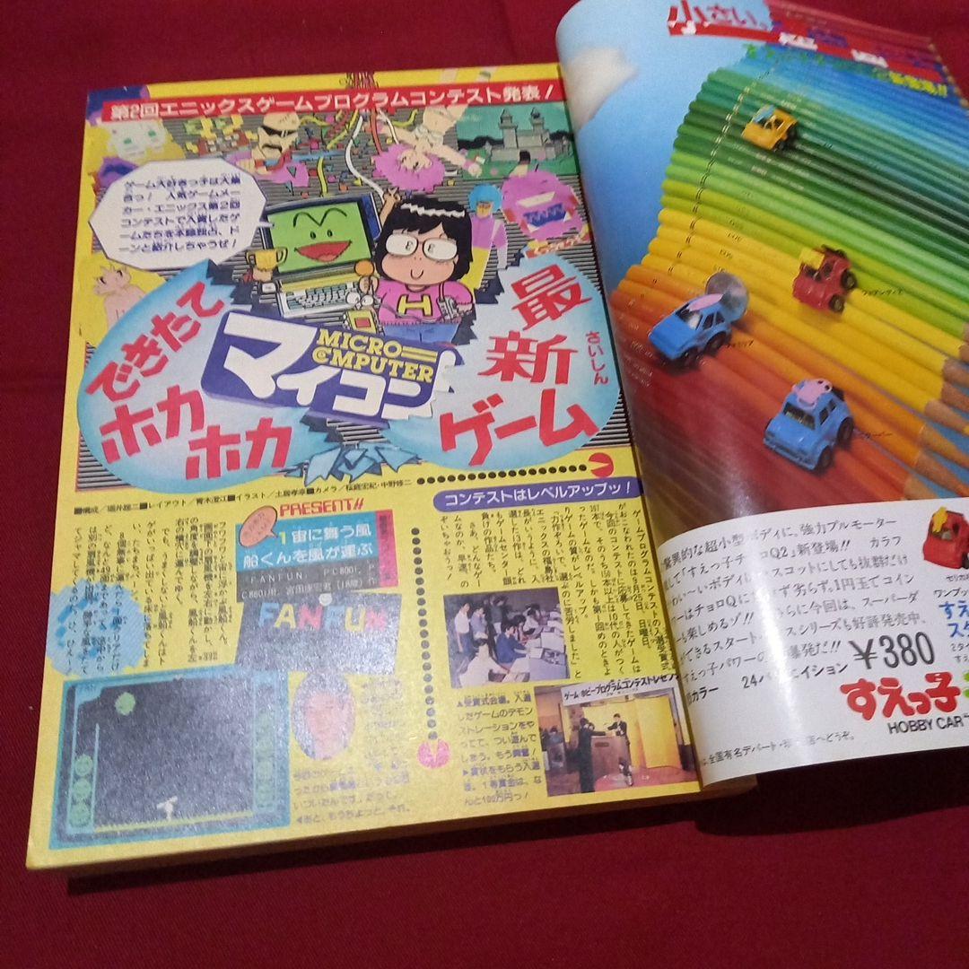 当時物美品】週刊 少年 ジャンプ 1983年49号 漫画 アニメ - メルカリ