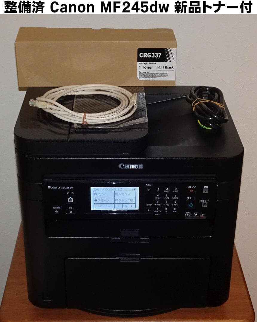 整備済 Canon MF245dw A4モノクロレーザープリンタFAX複合機 Amazon.co.jp: キヤノン Satera MF242dw モノクロレーザビームプリンタ