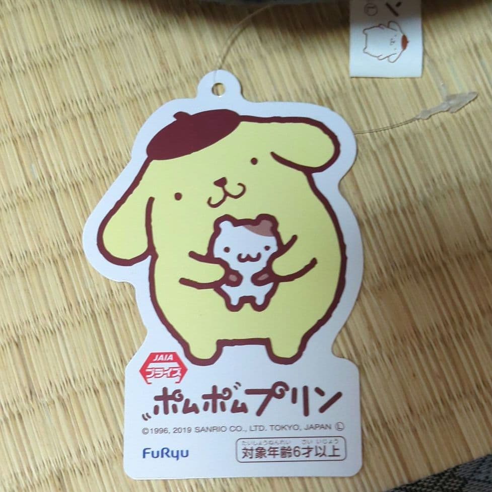 わくわくブラックフライデーBIGぬいぐるみ ポムポムプリン - メルカリ