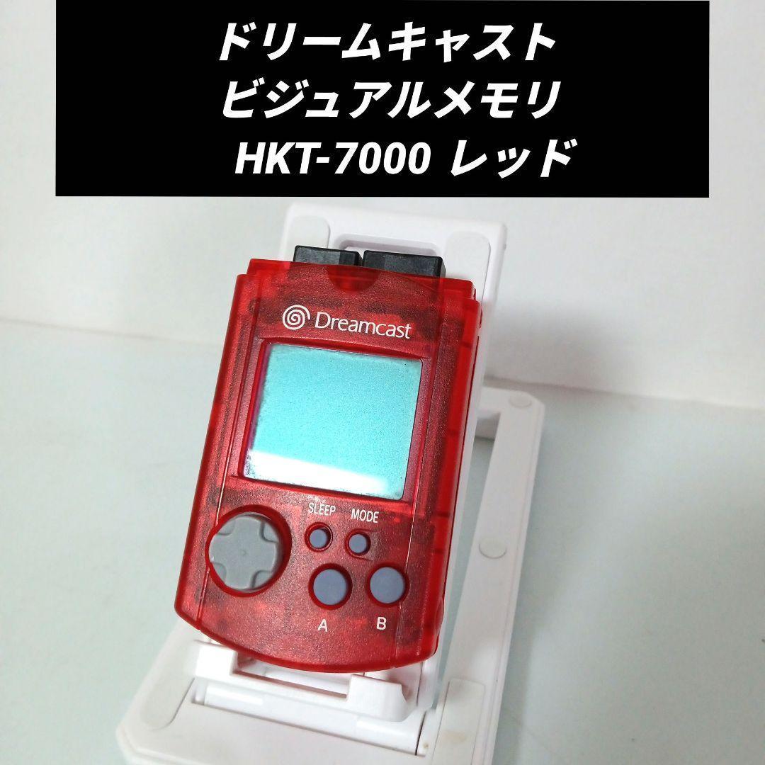 SEGA ドリームキャスト ビジュアルメモリ クリアレッド メモリーカード