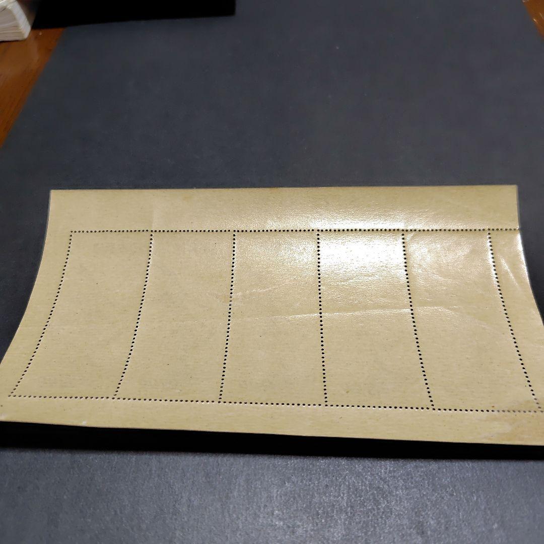 銭単位切手 (概ね美品) 1949年 切手趣味週間 月に雁の通販はau PAY