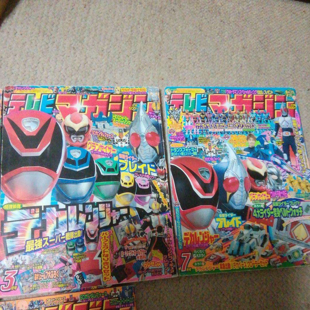 平成16年テレビマガジン1.2.3.7.8.11,12月号 7冊セット - メルカリ