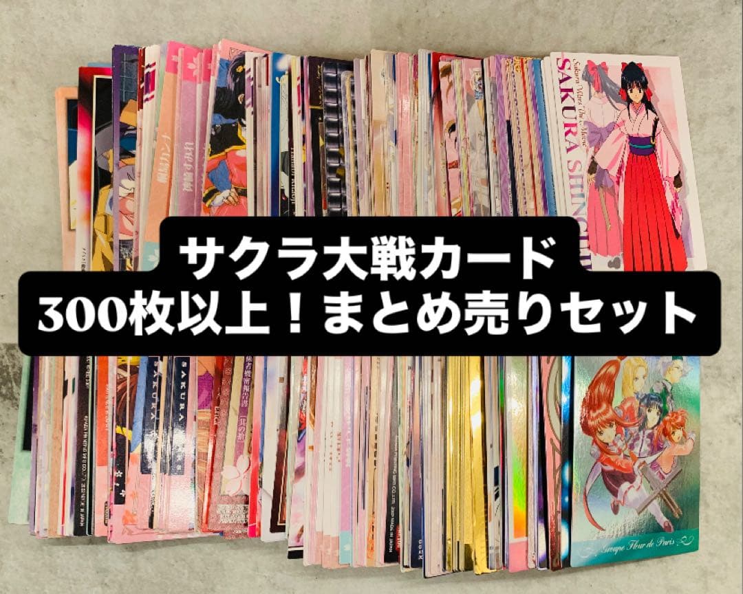 サクラ大戦 カード 大量まとめ売りセット！ - メルカリ
