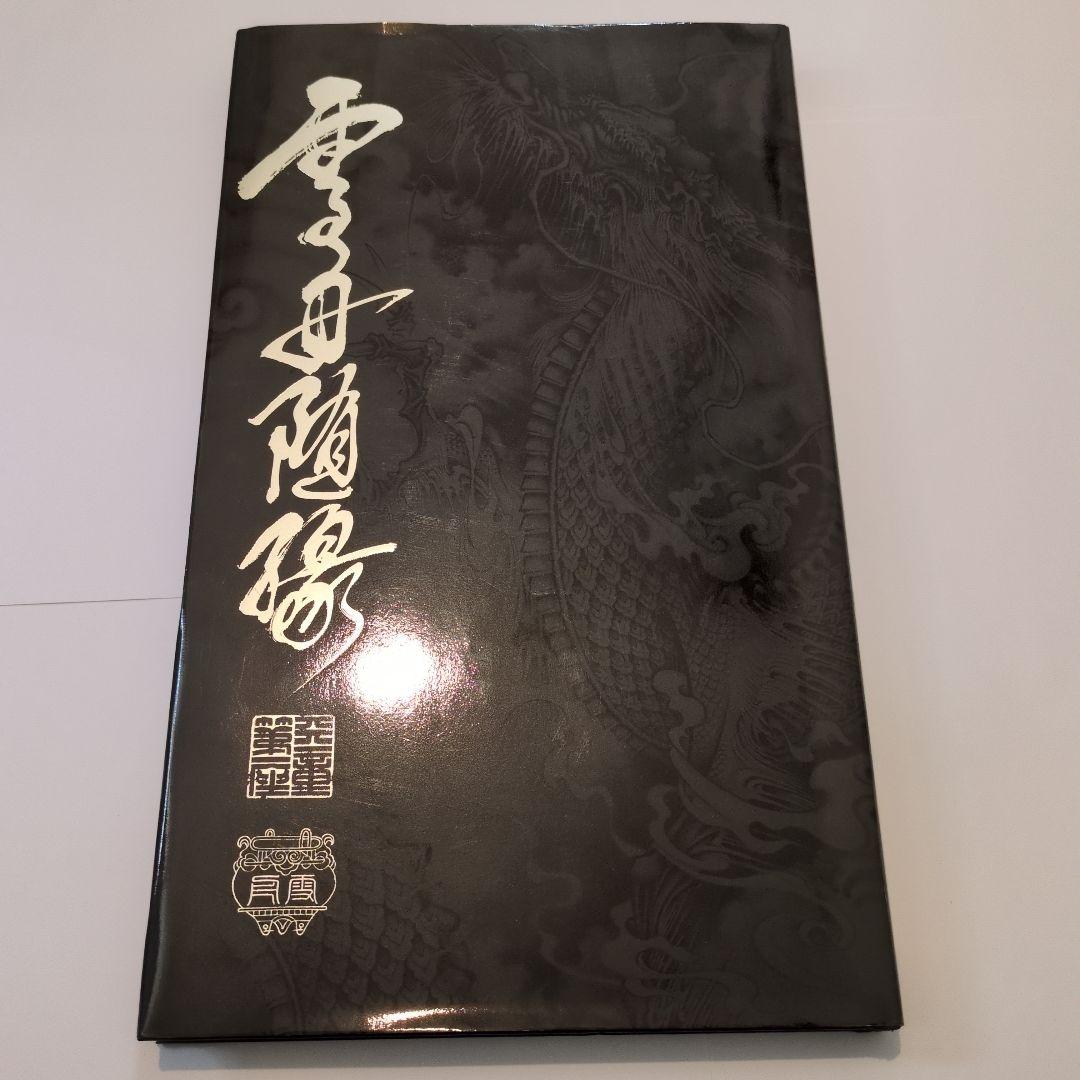 雪舟随縁 81Xf0YX9vgL.jpg